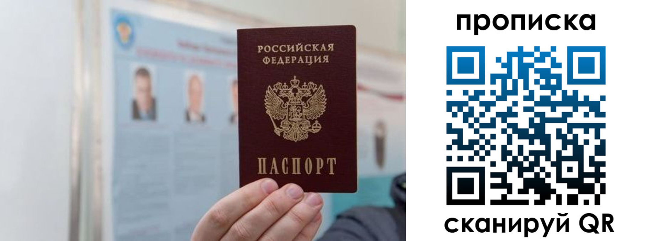 прописка 2025 в Приволжске