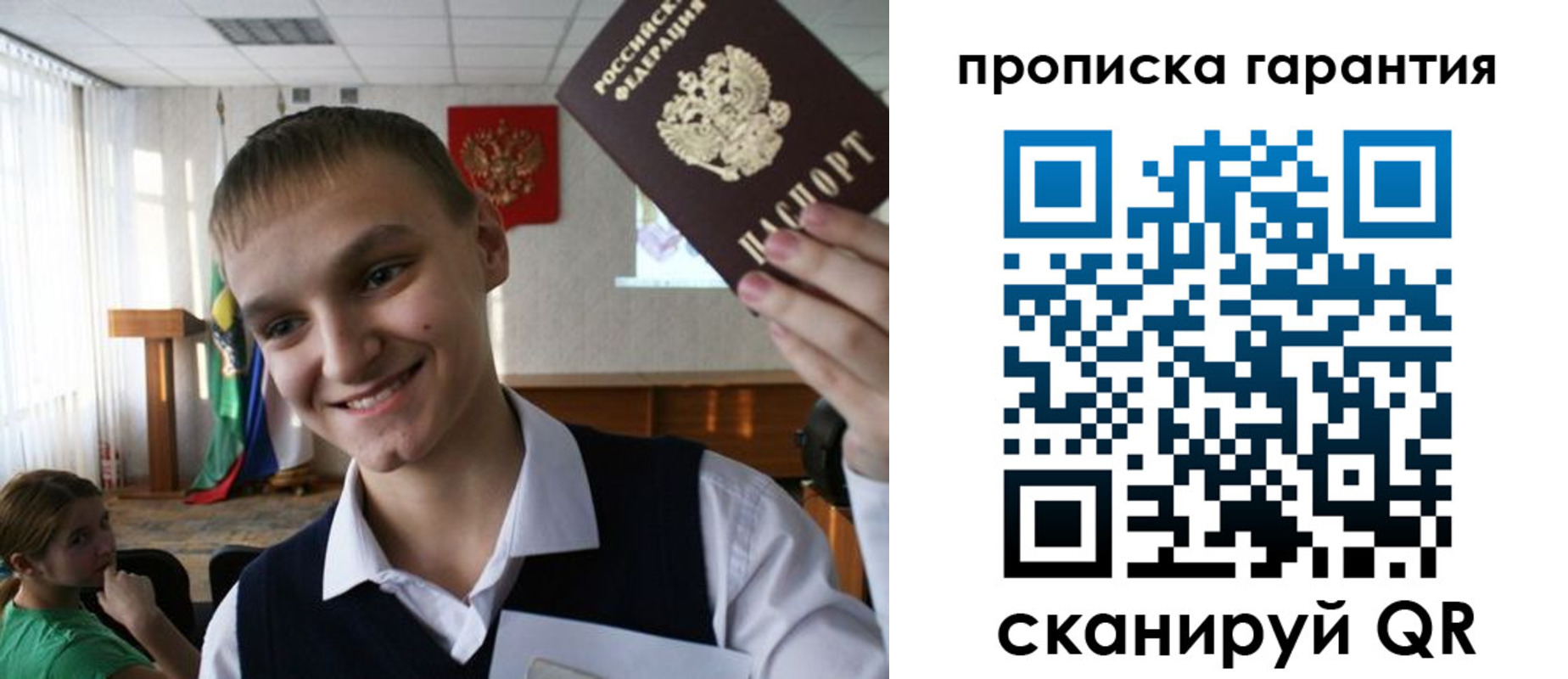 прописка законно в Приволжске