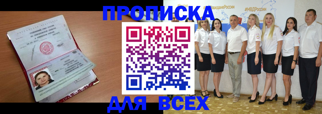 временная регистрация госуслуги в Приволжске