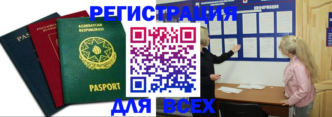 регистрация для дет. сада в Приволжске