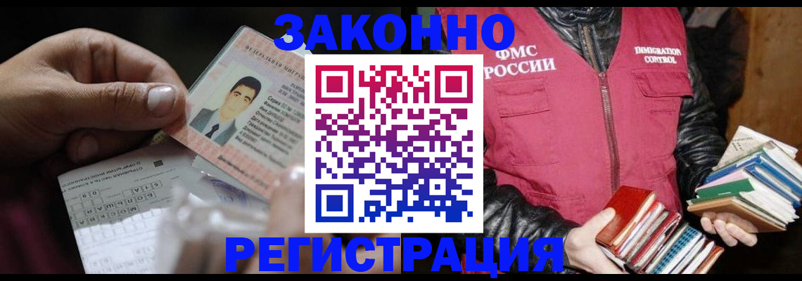 временная регистрация купить в Приволжске