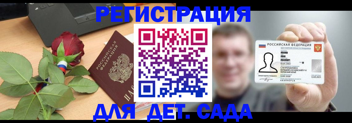 временная регистрация госуслуги в Приволжске