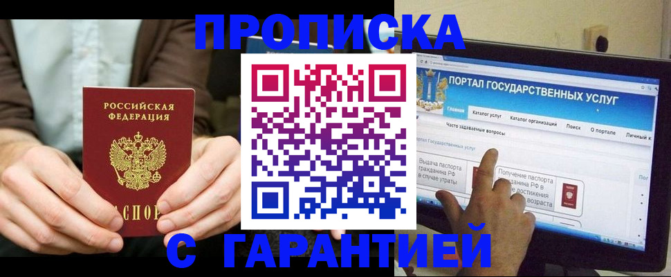 временная регистрация купить в Приволжске