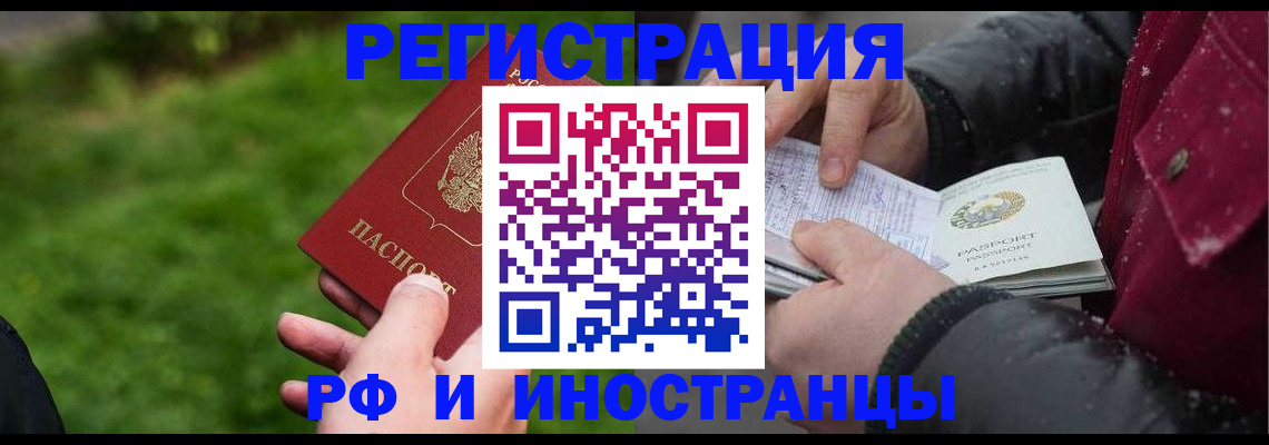 купить прописку в Приволжске