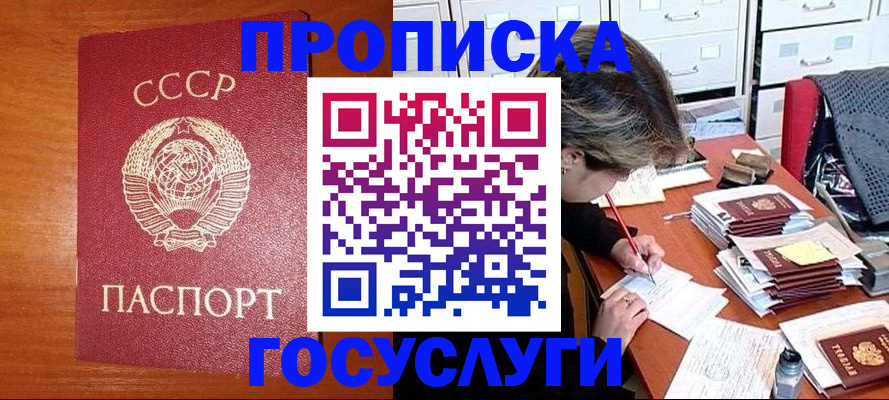 прописка от собственника в Приволжске