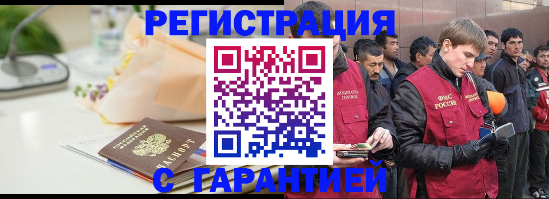 временная регистрация поиск в Приволжске
